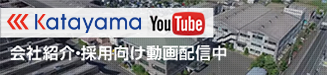 会社紹介・採用向け動画配信中