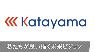 私たちが思い描く未来ビジョン